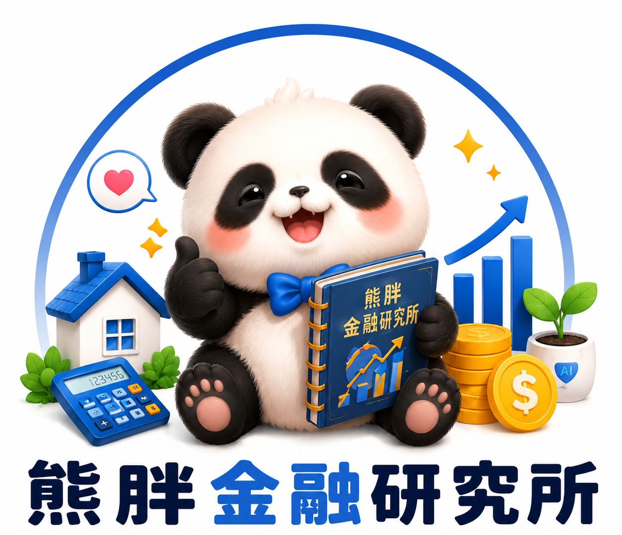 熊胖金融研究所